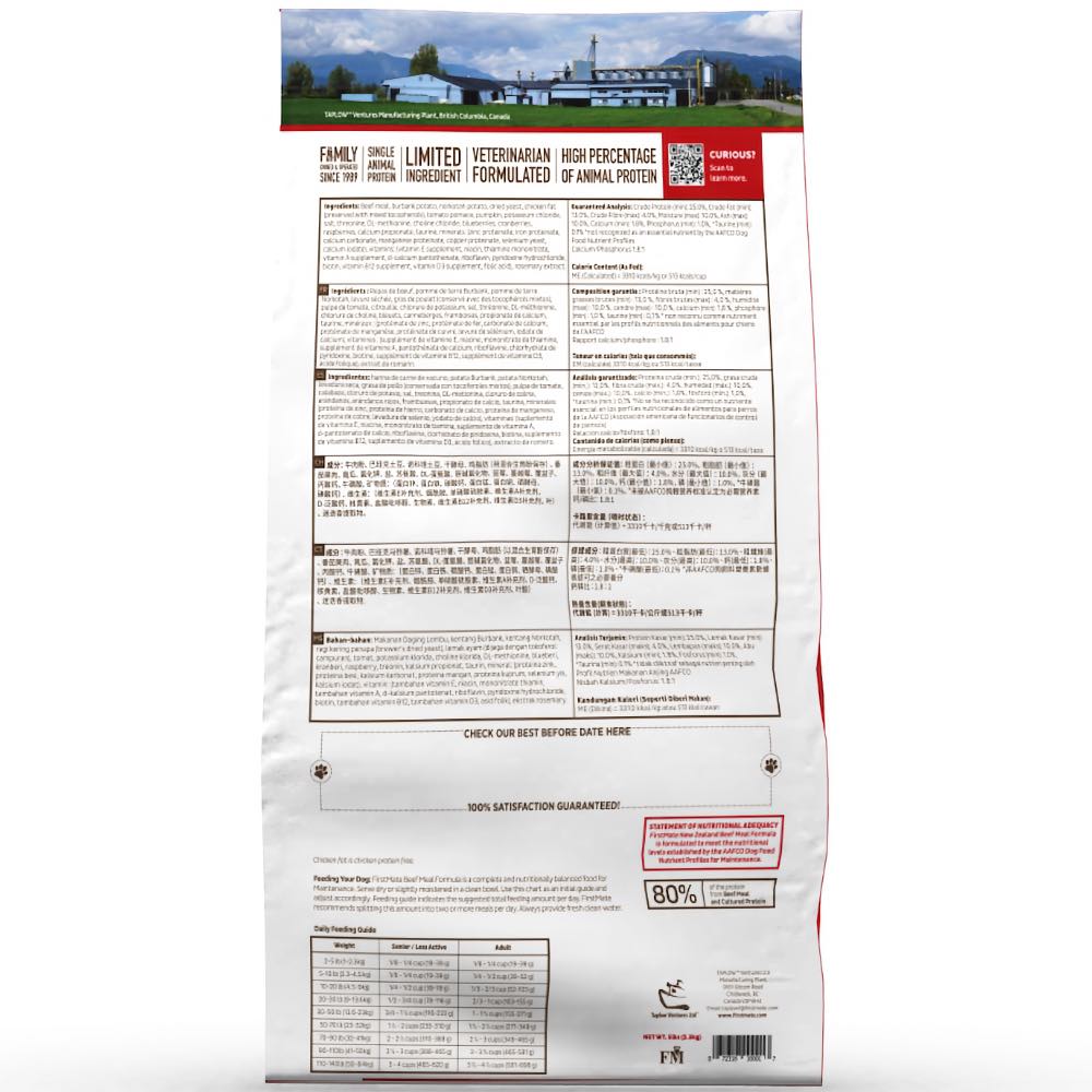 20% OFF: FirstMate Grain Free New Zealand Beef Formula Dry Dog Food